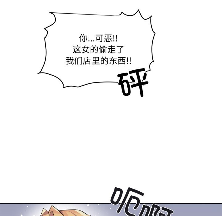 虛擬仙境第23話