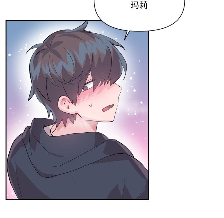 虚拟仙境第23話