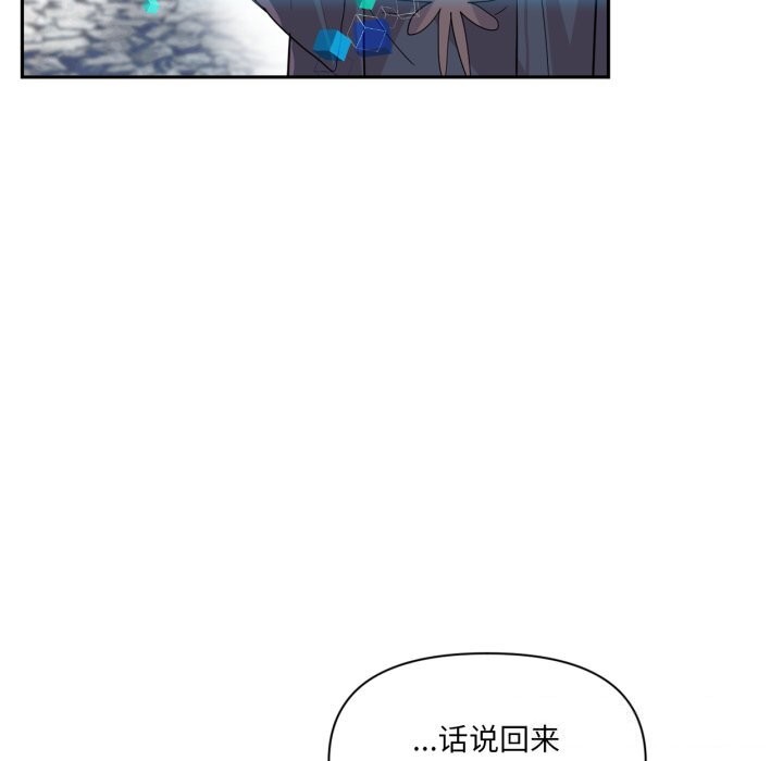 虚拟仙境第23話