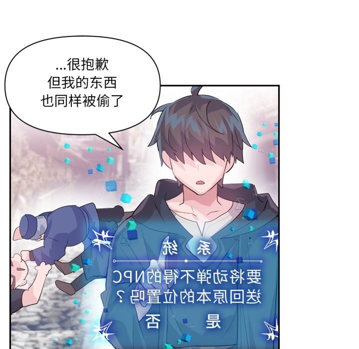 虚拟仙境第23話