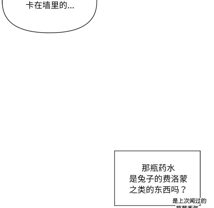 虛擬仙境第23話