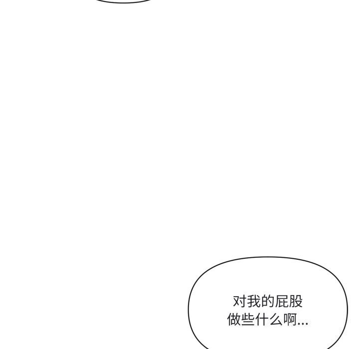 虚拟仙境第23話