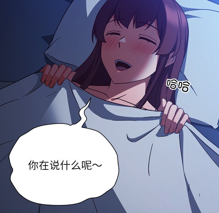 摸鱼生存指南第10話