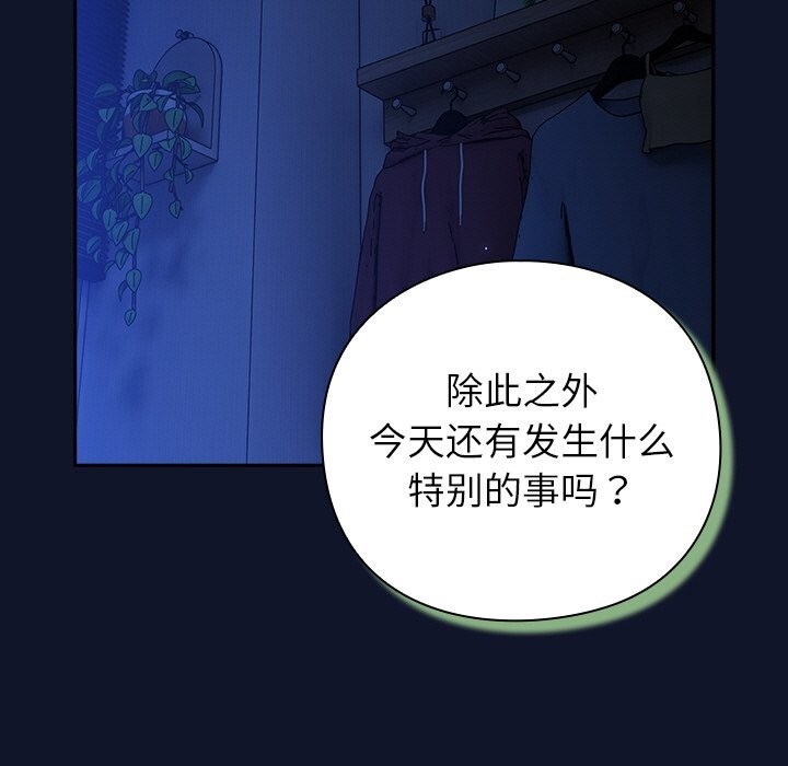 摸鱼生存指南第10話