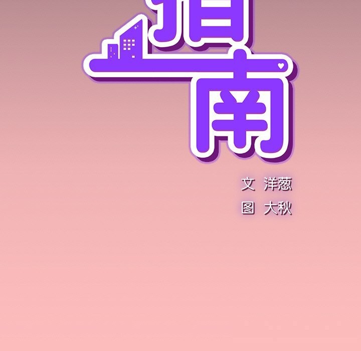 摸鱼生存指南第10話