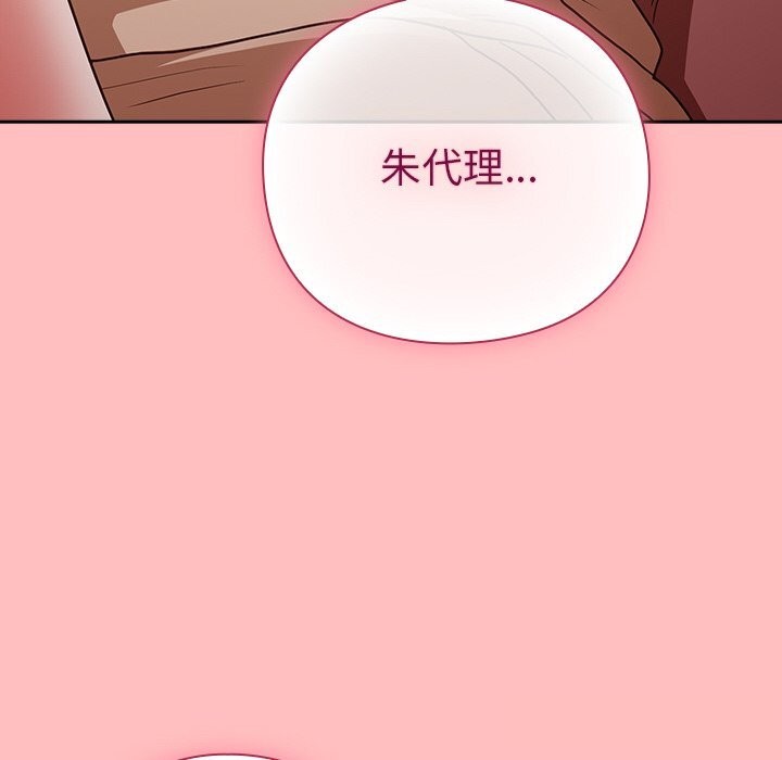 摸鱼生存指南第10話