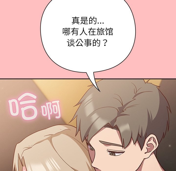 摸鱼生存指南第10話