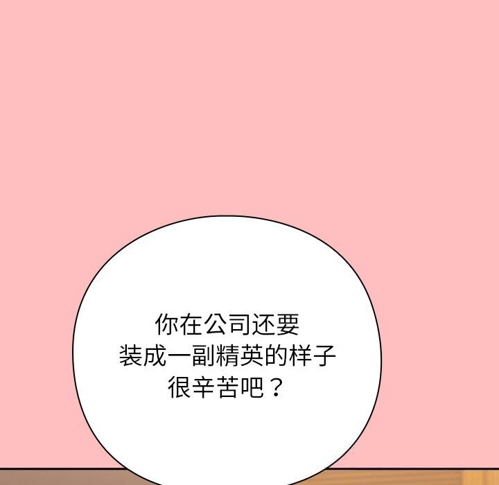 摸鱼生存指南第10話