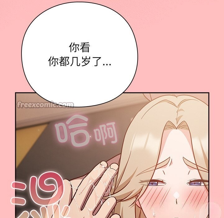 摸鱼生存指南第10話