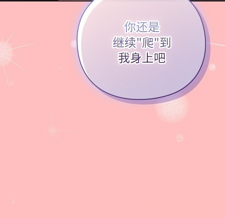 摸鱼生存指南第10話