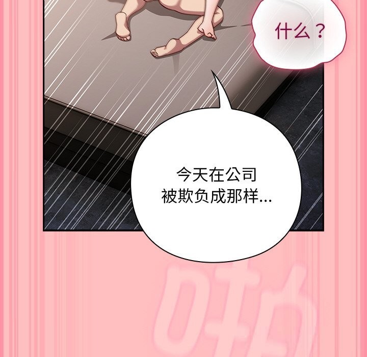 摸鱼生存指南第10話