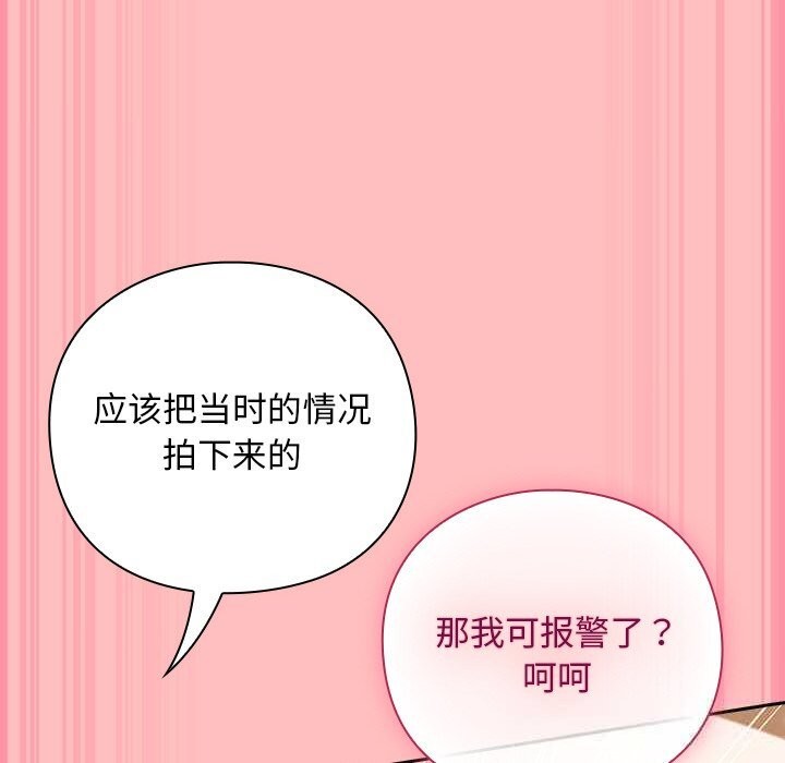 摸鱼生存指南第10話