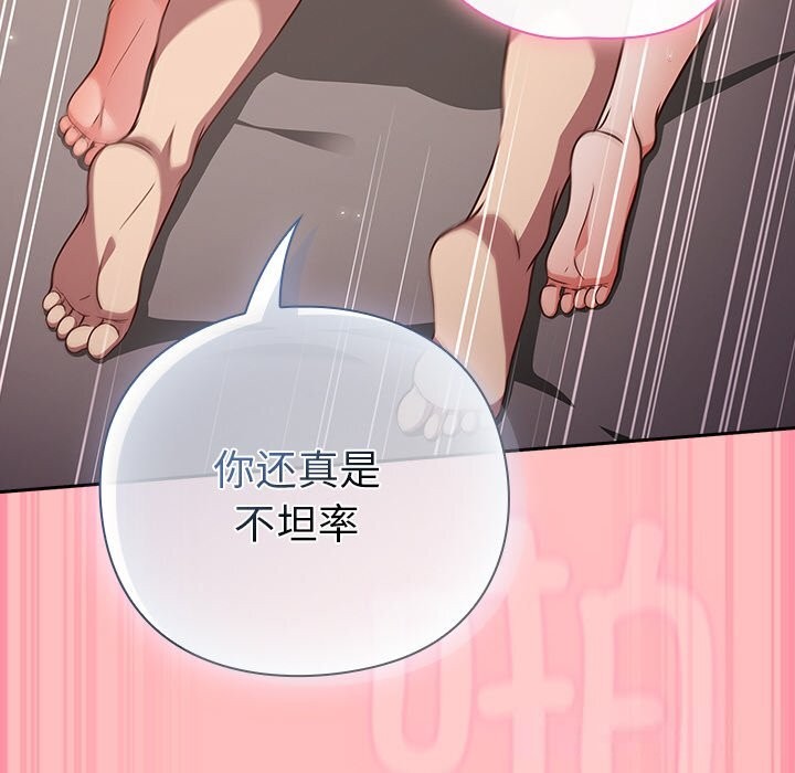 摸鱼生存指南第10話