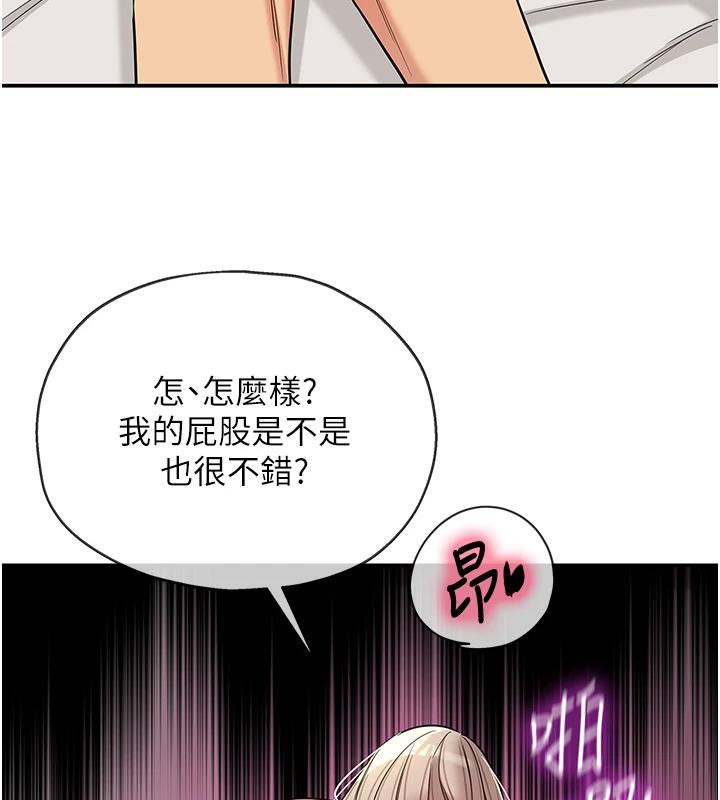 洞洞杂货店第138話-確認砲王的真心