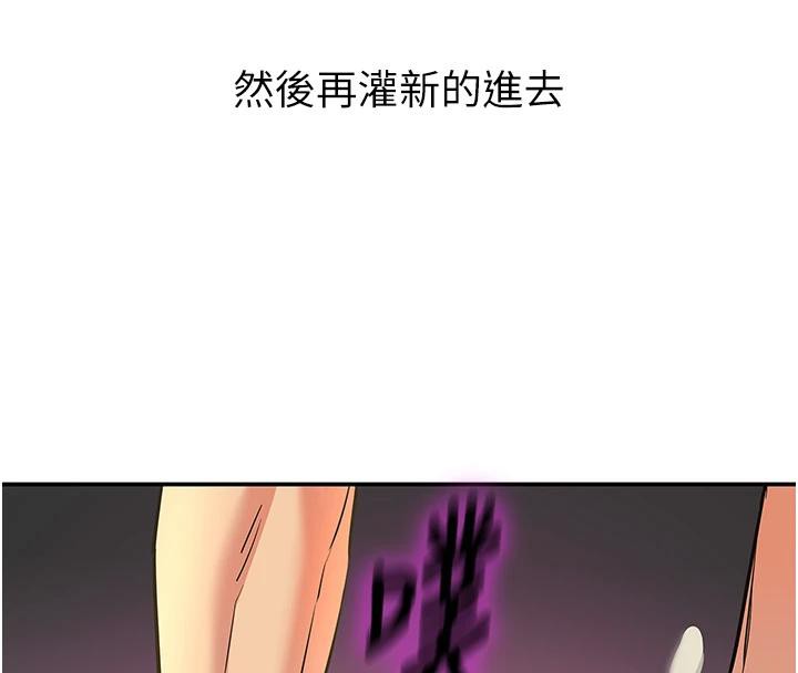 洞洞雜貨店第138話-確認砲王的真心