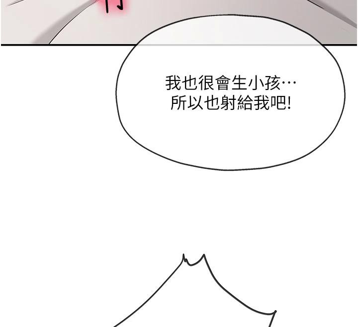 洞洞雜貨店第138話-確認砲王的真心