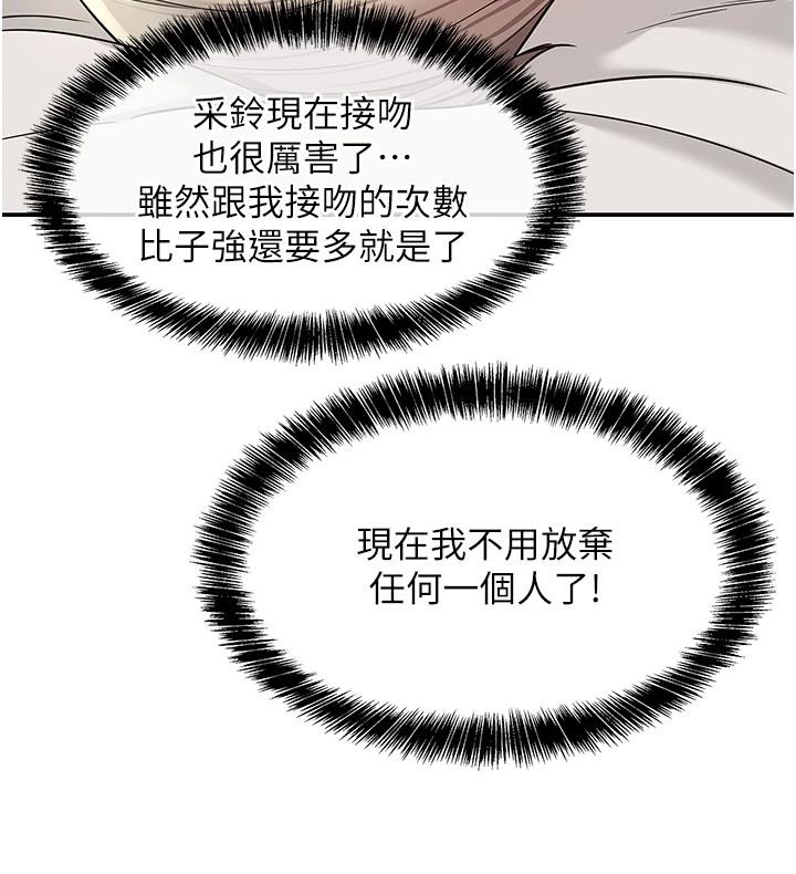 洞洞杂货店第138話-確認砲王的真心