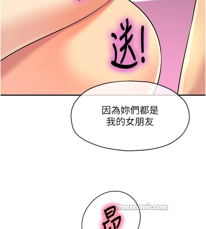 洞洞雜貨店第138話-確認砲王的真心