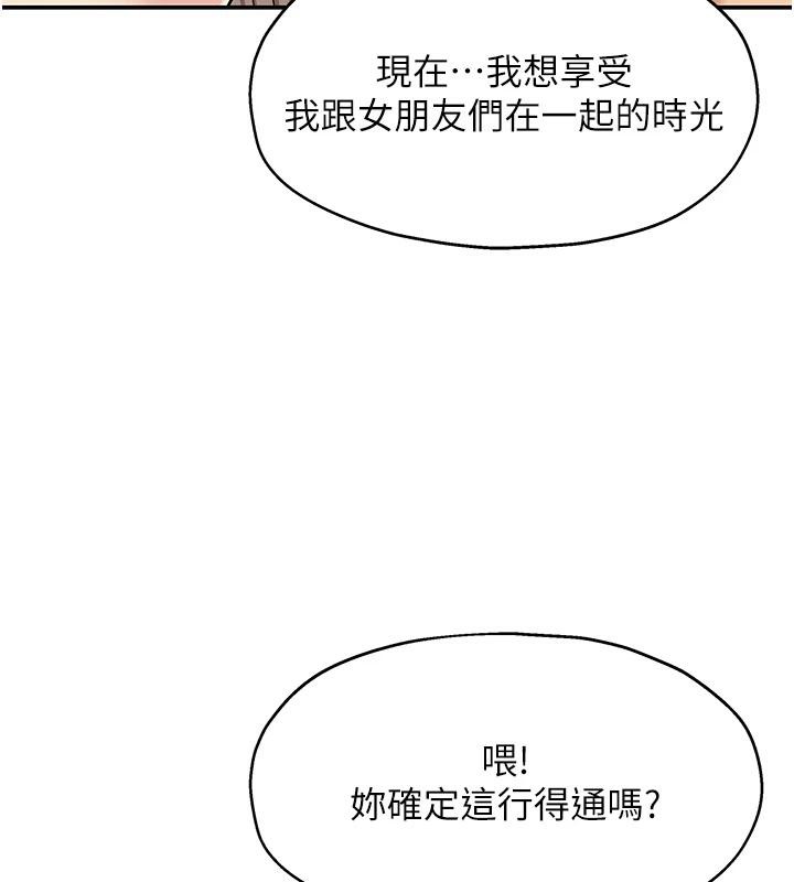 洞洞雜貨店第138話-確認砲王的真心