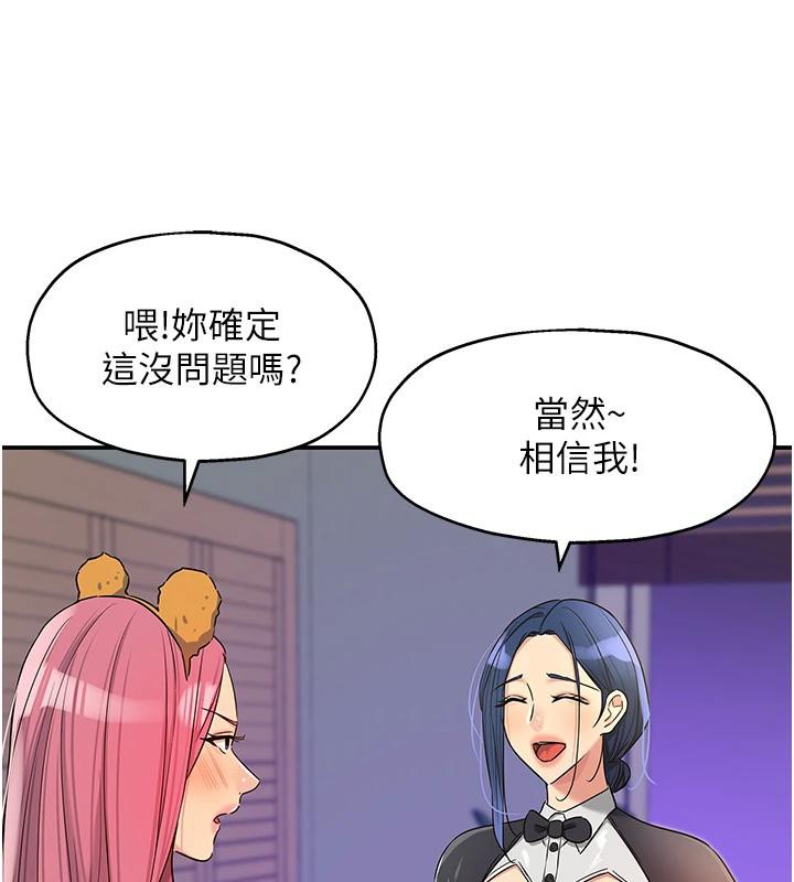 洞洞雜貨店第138話-確認砲王的真心