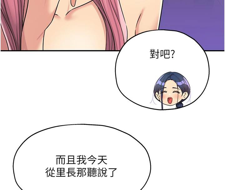 洞洞雜貨店第138話-確認砲王的真心