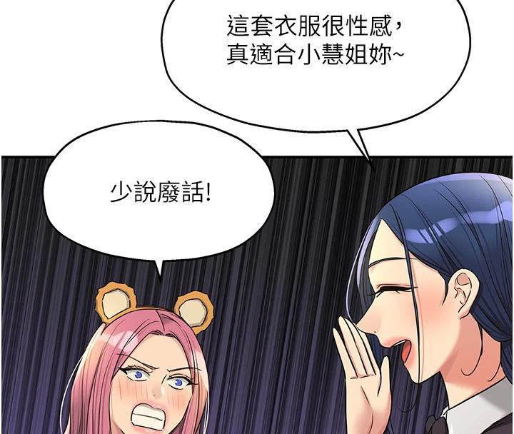 洞洞雜貨店第138話-確認砲王的真心