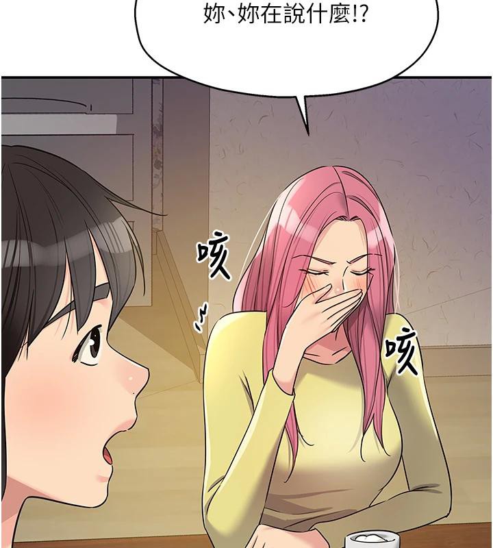 洞洞雜貨店第138話-確認砲王的真心