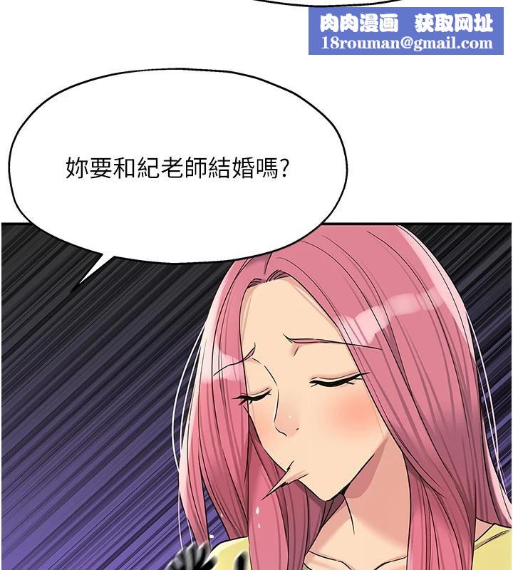 洞洞杂货店第138話-確認砲王的真心