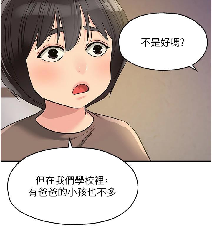洞洞雜貨店第138話-確認砲王的真心