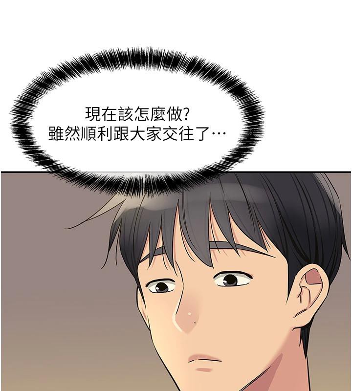 洞洞杂货店第138話-確認砲王的真心