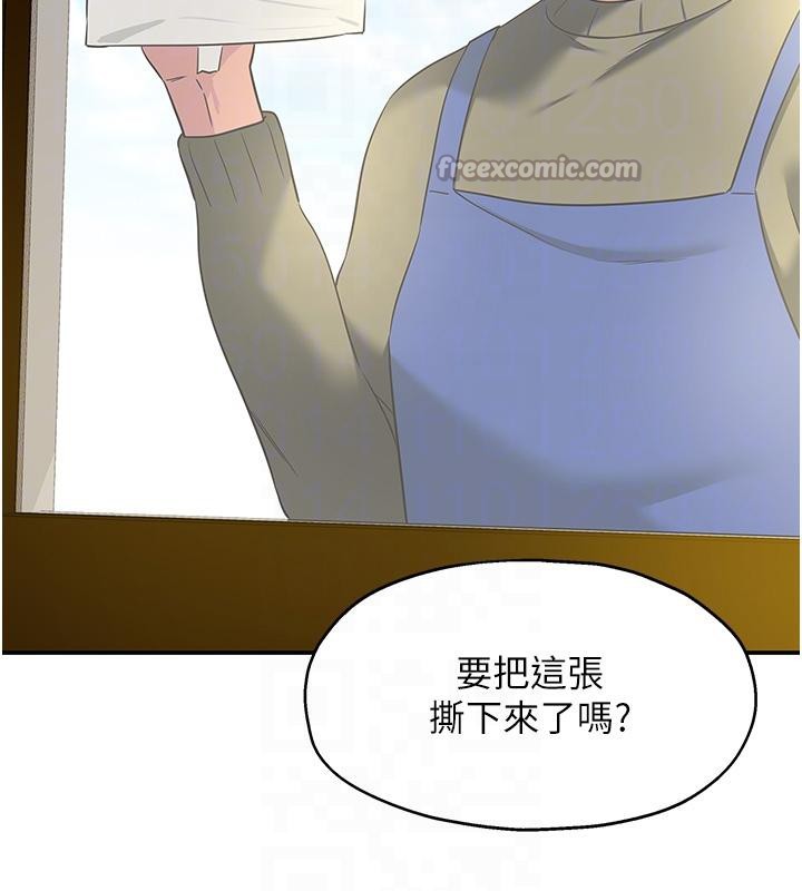 洞洞雜貨店第138話-確認砲王的真心