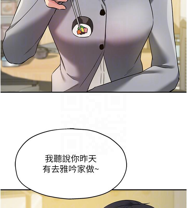 洞洞雜貨店第138話-確認砲王的真心