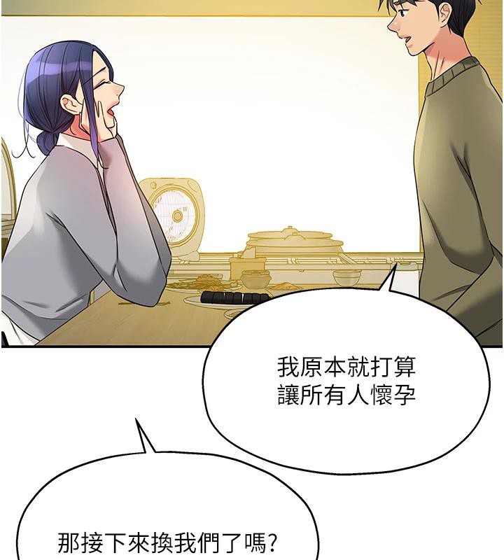 洞洞杂货店第138話-確認砲王的真心