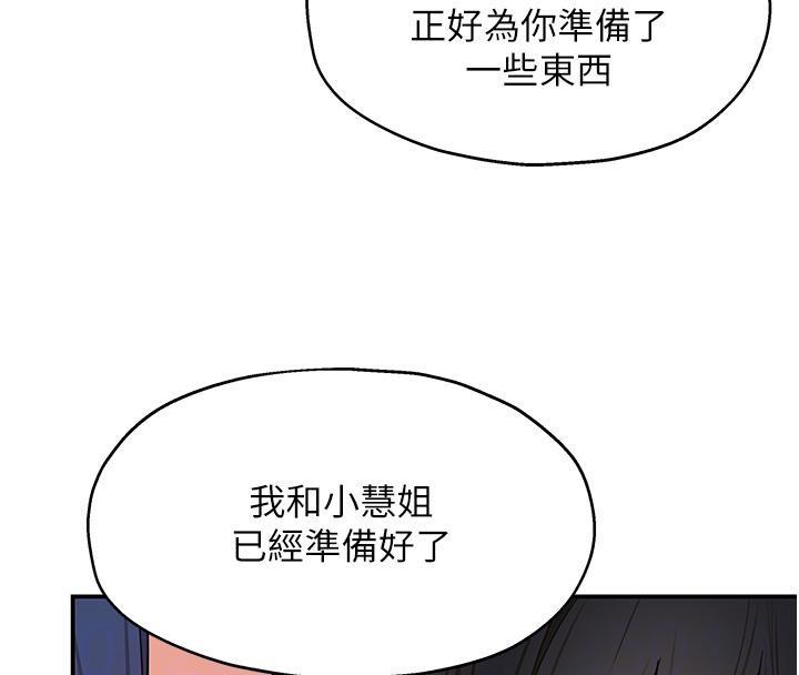 洞洞雜貨店第138話-確認砲王的真心