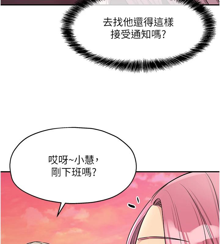 洞洞杂货店第138話-確認砲王的真心