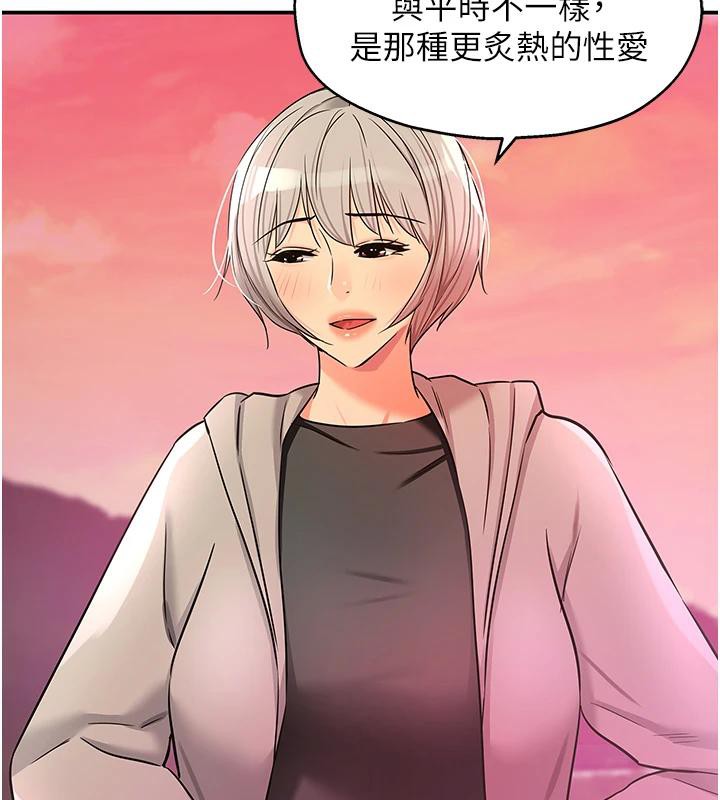 洞洞雜貨店第138話-確認砲王的真心