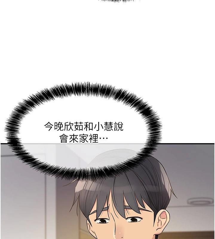 洞洞雜貨店第138話-確認砲王的真心