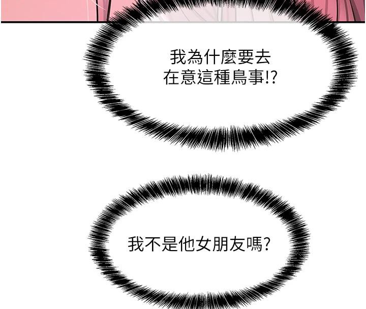 洞洞杂货店第138話-確認砲王的真心