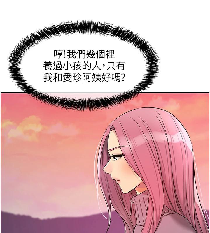 洞洞杂货店第138話-確認砲王的真心