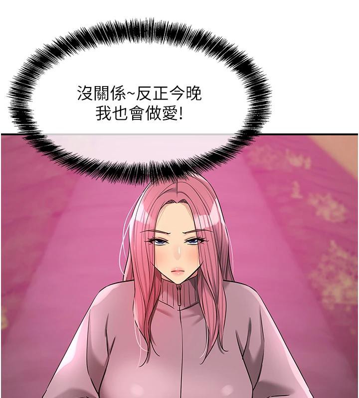 洞洞雜貨店第138話-確認砲王的真心