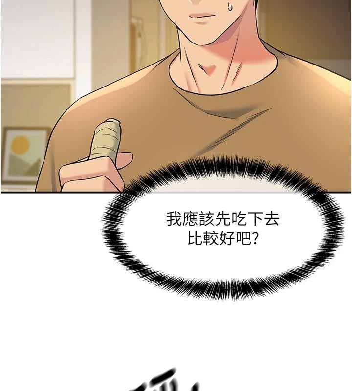 洞洞杂货店第138話-確認砲王的真心