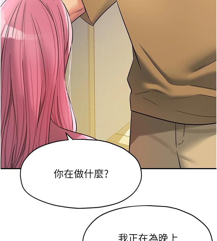 洞洞雜貨店第138話-確認砲王的真心