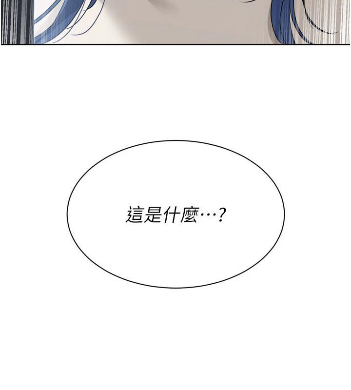 Setup!排球少女第58話-轉移注意力的愛撫