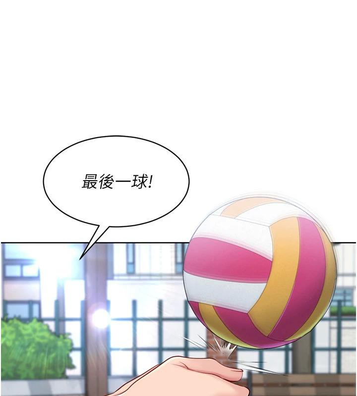 Setup!排球少女第58話-轉移注意力的愛撫