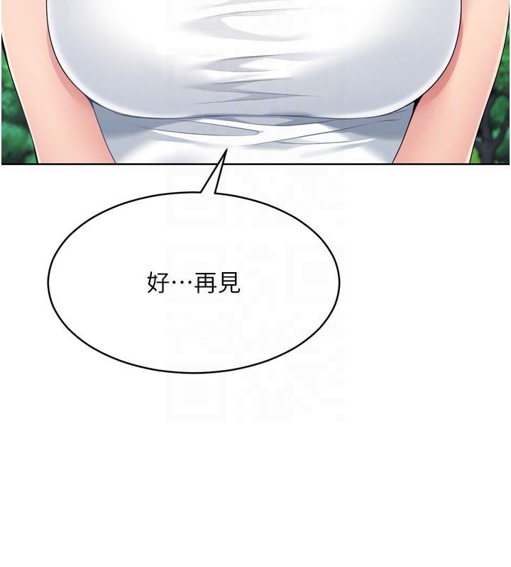 Setup!排球少女第58話-轉移注意力的愛撫