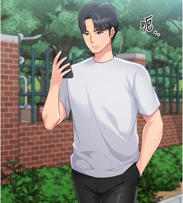 Setup!排球少女第58話-轉移注意力的愛撫