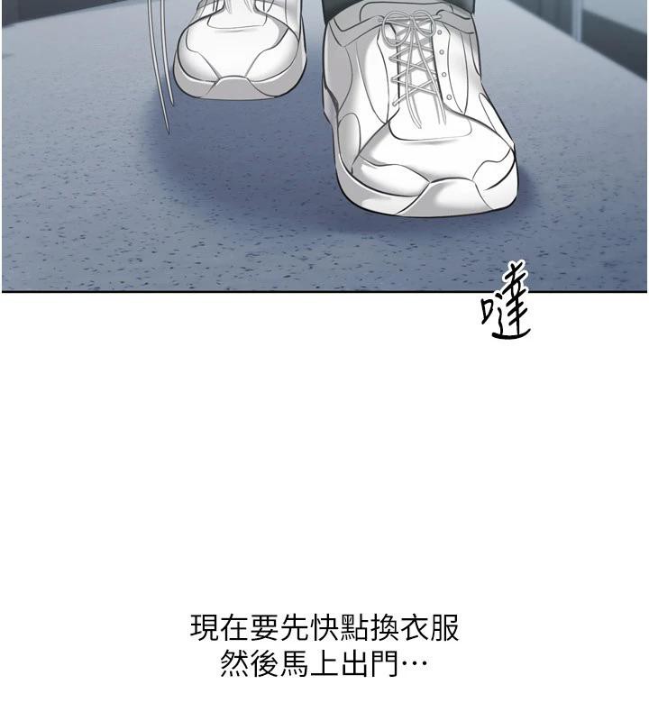 Setup!排球少女第58話-轉移注意力的愛撫