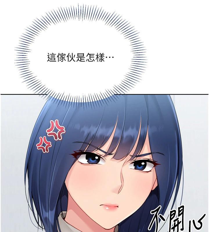 Setup!排球少女第58話-轉移注意力的愛撫