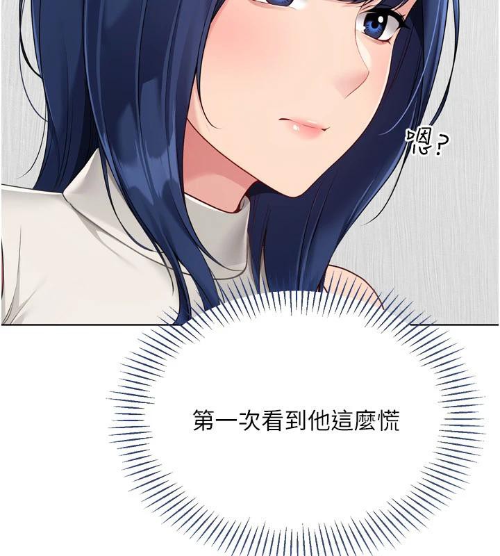 Setup!排球少女第58話-轉移注意力的愛撫