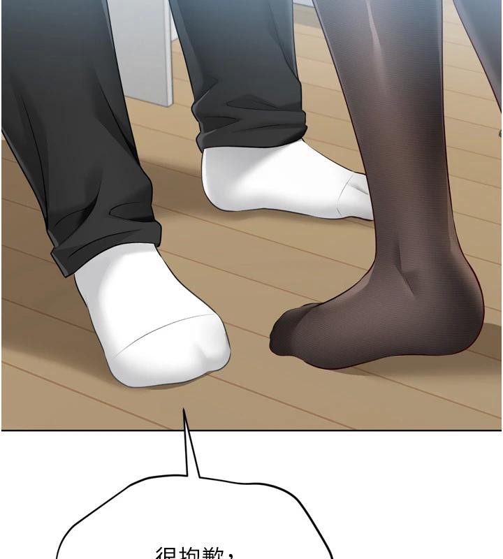 Setup!排球少女第58話-轉移注意力的愛撫